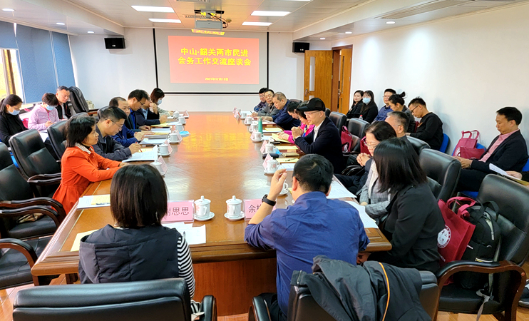 中山韶关两市民进会务工作交流座谈会现场_副本.jpg
