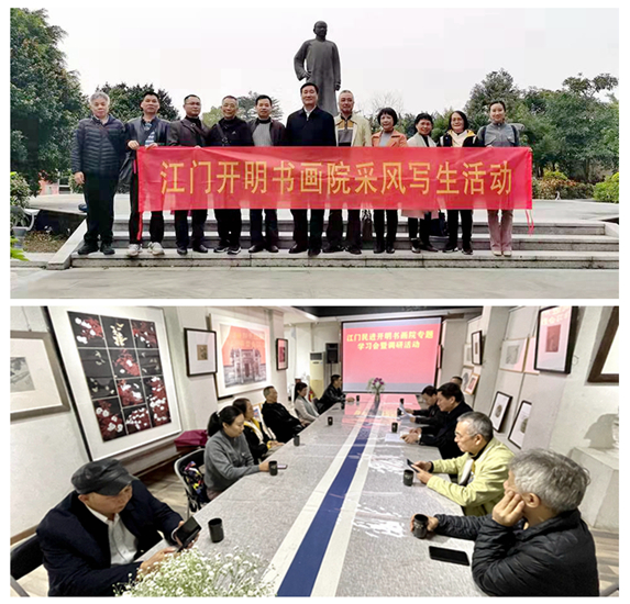 开明书画院会议_副本_副本.jpg