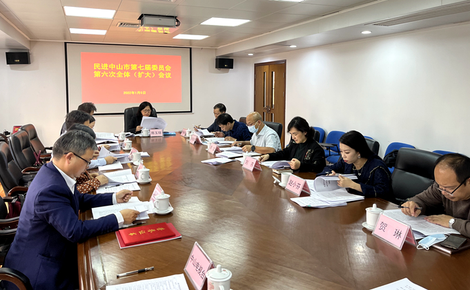 民进中山市委会七届六次全体（扩大）会议召开现场_副本.jpg