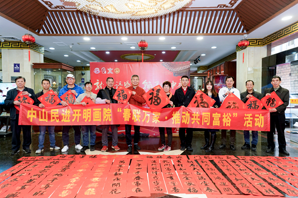 中山开明画院开展2022“春联万家&middot;推动共同富裕”活动系列剪影4_副本.jpg