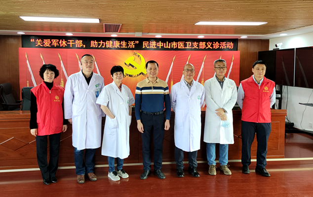 民进中山市委会副主委叶裕华与医卫支部活动后合影留念_副本.jpg