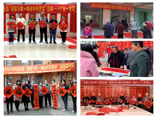 03照片 中山民进开明画院1月1日在古镇镇为镇区群众送春联_副本_副本.jpg