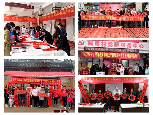 03照片 中山民进开明画院1月1日在古镇镇为镇区群众送春联_副本_副本_副本_副本.jpg