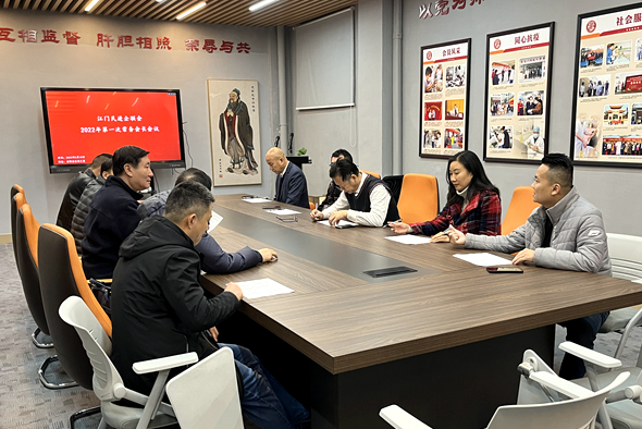 企联会四届四次会议_副本.jpg