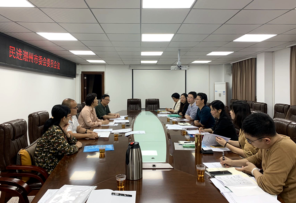 20220317民进潮州市委会召开委员会议_副本.jpg