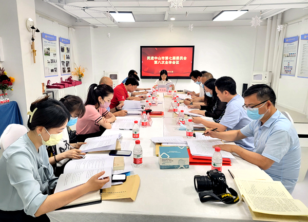 民进中山市委七届八次会议现场_副本.jpg