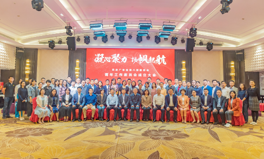 2.2021年4月10日，民进广东省第八届委员会青年工作委员会在广州举行成立会议.jpg