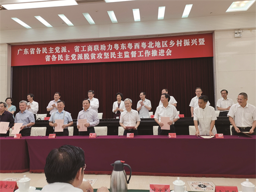 3.2019年5月17日，广东省各民主党派、省工商联助力粤东粤西粤北地区乡村振兴活动暨各民主党派脱贫攻坚民主监督工作推进会在广州召开。民进广东省委会与中共河源市委签订合作框架协议.jpg