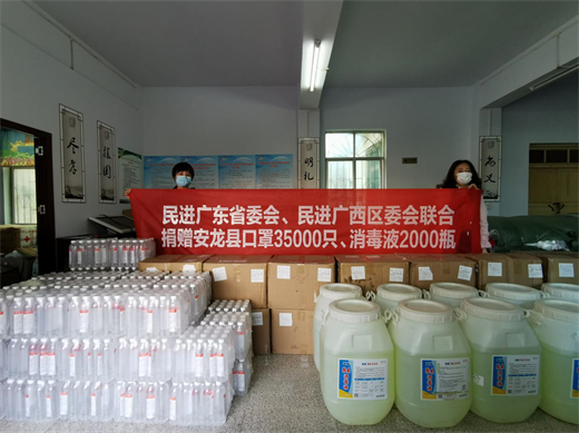3.2020年3月，在了解到安龙县目前复产复工复学面临防疫物资紧缺的情况后，民进广东省委会联合民进广西区委会共同筹集35000只一次性医用防护口罩和2000瓶消毒液，火速运往安龙县.jpg