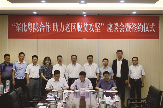 2.2019年5月27日，民进广东省委会、民进甘肃省委会与中共陇南市委市政府在广州举行“深化粤陇合作 助力老区脱贫攻坚”座谈会暨签约仪式。明确民进广东省委会从教育、产业等方面开展系列帮扶，推动粤陇合作不断深化.jpg