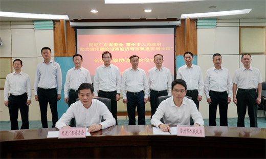 3.2020年11月14日，民进广东省委会、雷州市人民政府在广州签署“助力雷州建设沿海经济带西翼重要增长极”合作框架协议，为雷州加快发展提供支持.jpg