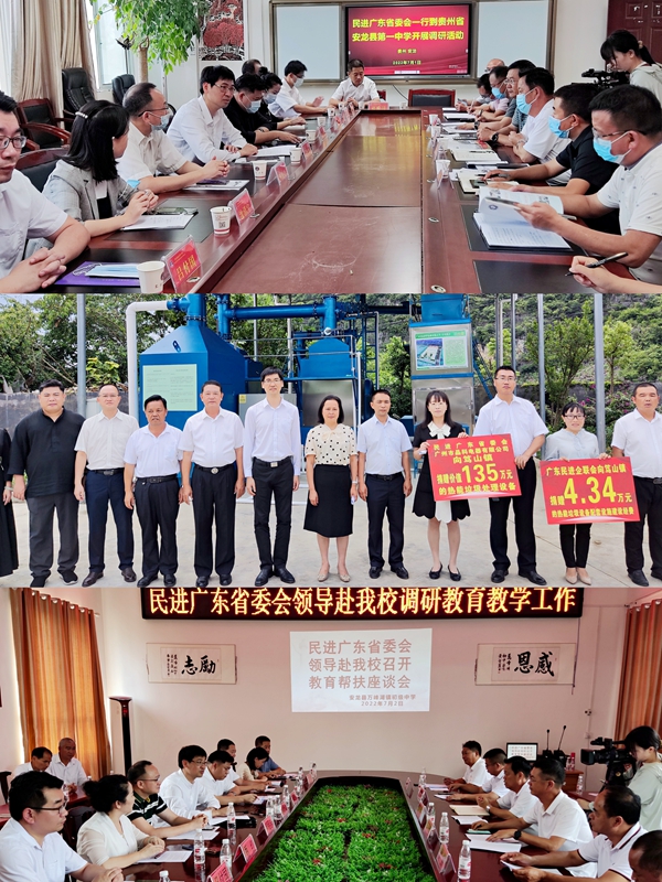 2022年7月1日至2日，赵淦森带队赴贵州安龙开展定点帮扶工作_副本.jpg