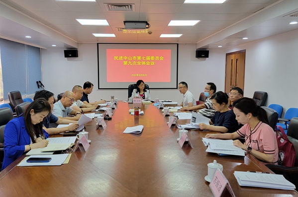民进中山市委七届九次会议现场_副本.jpg
