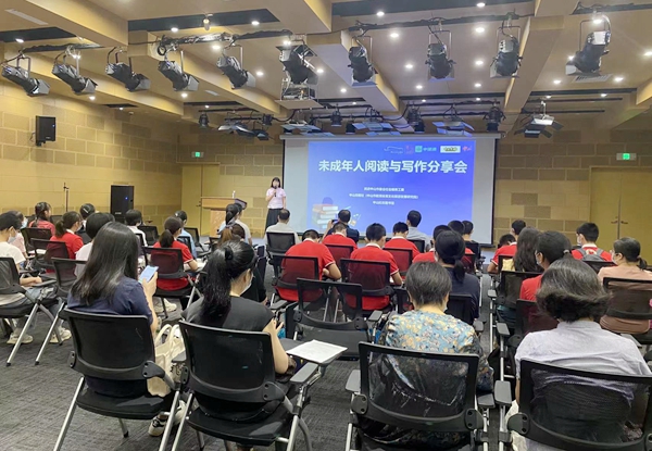 “未成年人阅读与写作分享会”现场_副本.jpg