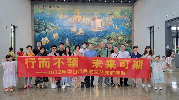 民进中山市委会专职副主委叶裕华与民进文艺支部会员在馆内合影留念_副本.jpg
