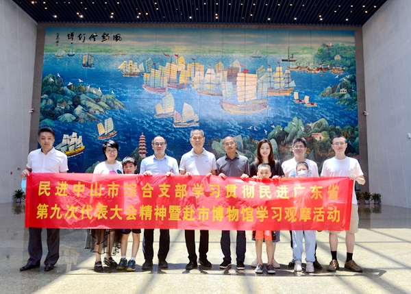 民进综合支部在馆内合影留念_副本.jpg
