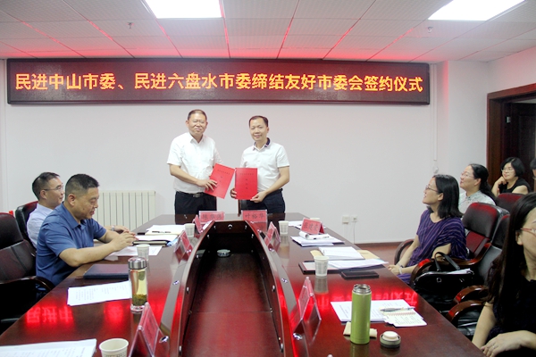 两地市委会缔结友好市委会签约仪式现场_副本.jpg