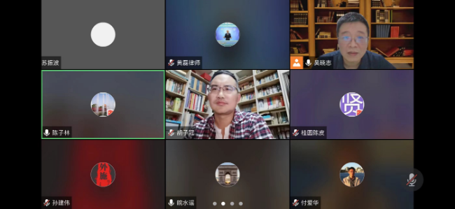民进中山市委会参工委下半年线上工作会议.jpg