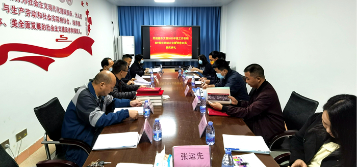 惠东支部总结大会.jpg