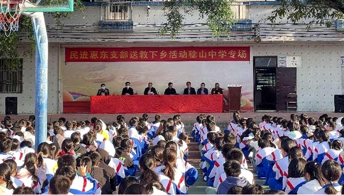 民进惠东支部送教下乡.jpg