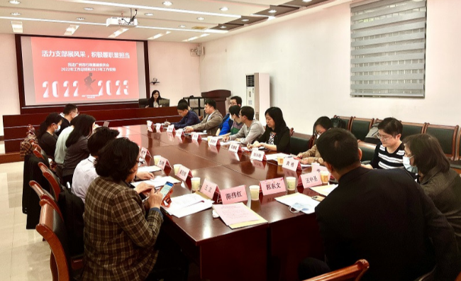 行政活力支部推进会.jpg