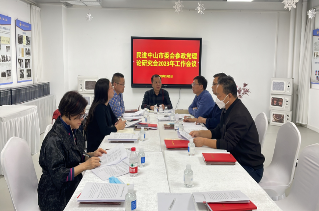 参政党理论研究会2023年工作会议现场.jpg