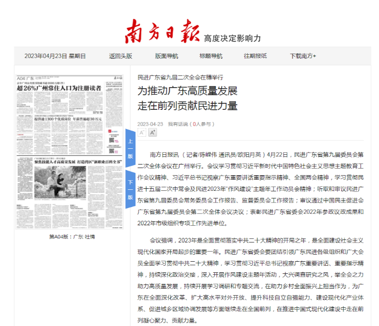 南方日报.png