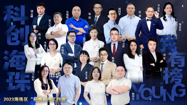 会员宋啸亮获评海珠区最美科技工作者.jpg