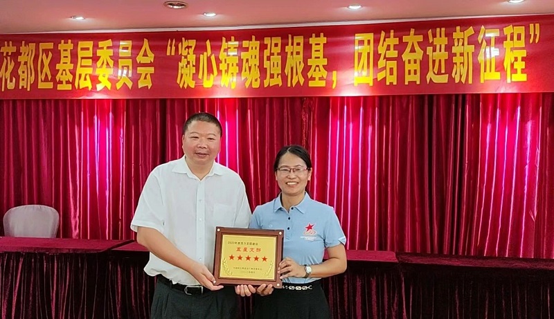 2.为五星活力支部颁奖.jpg