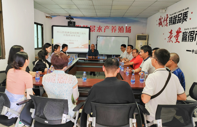 中山民进基层组织第二分片主题教育学习分享会.jpg