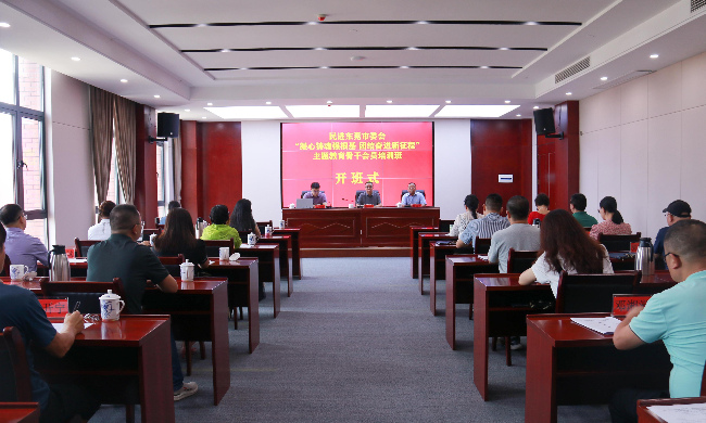 民进东莞市委会举办“凝心铸魂强根基、团结奋进新征程”主题教育骨干会员培训班.jpg