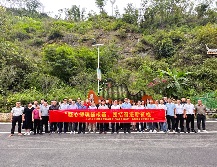 民进惠州市委会举办“凝心铸魂强根基，团结奋进新征程”主题教育培训班04.jpg