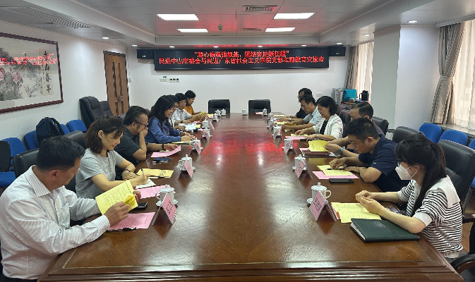 主题教育交流会现场.jpg