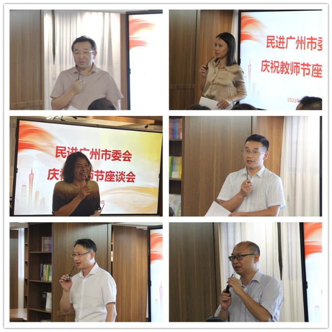 1教育界会员代表发言.jpg