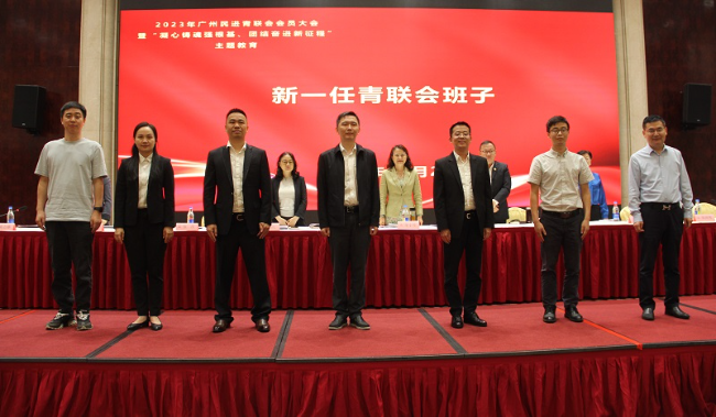 2新一届青联会班子.JPG