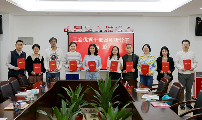 2023年12月4日，民进广东省委会机关工会召开第二次会员大会选举产生第二届工会委员会 (2)_副本.jpg
