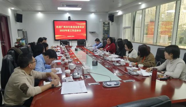 行政基层委召开总结会议.jpg