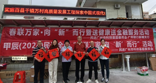 科技基层委春联万家活动.jpg