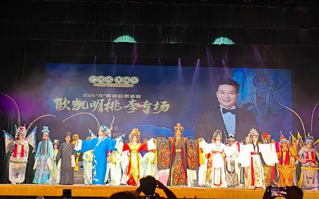 欧凯明举办桃李专场1.jpg