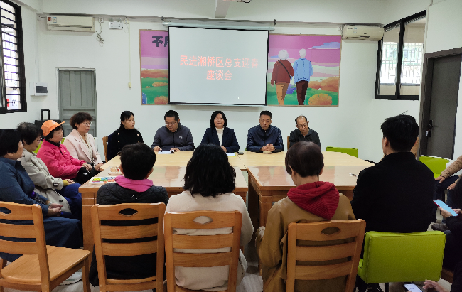 民进湘桥区总支召开迎新春座谈会 (2).jpg