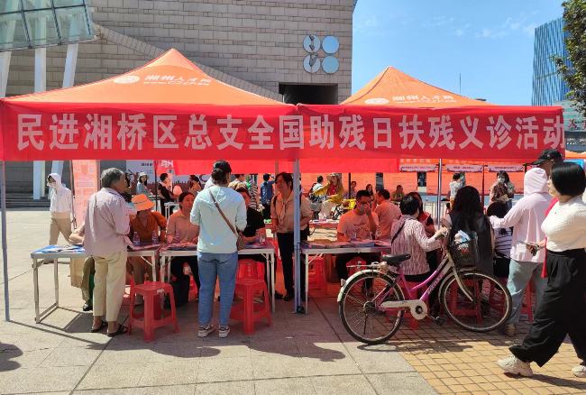 20240517民进湘桥区总支开展全国助残日”爱心义诊活动1.jpg