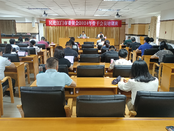 民进江门市委会2024年骨干会员培训班开班动员会 ，图为 王作青主委作动员讲话.jpg