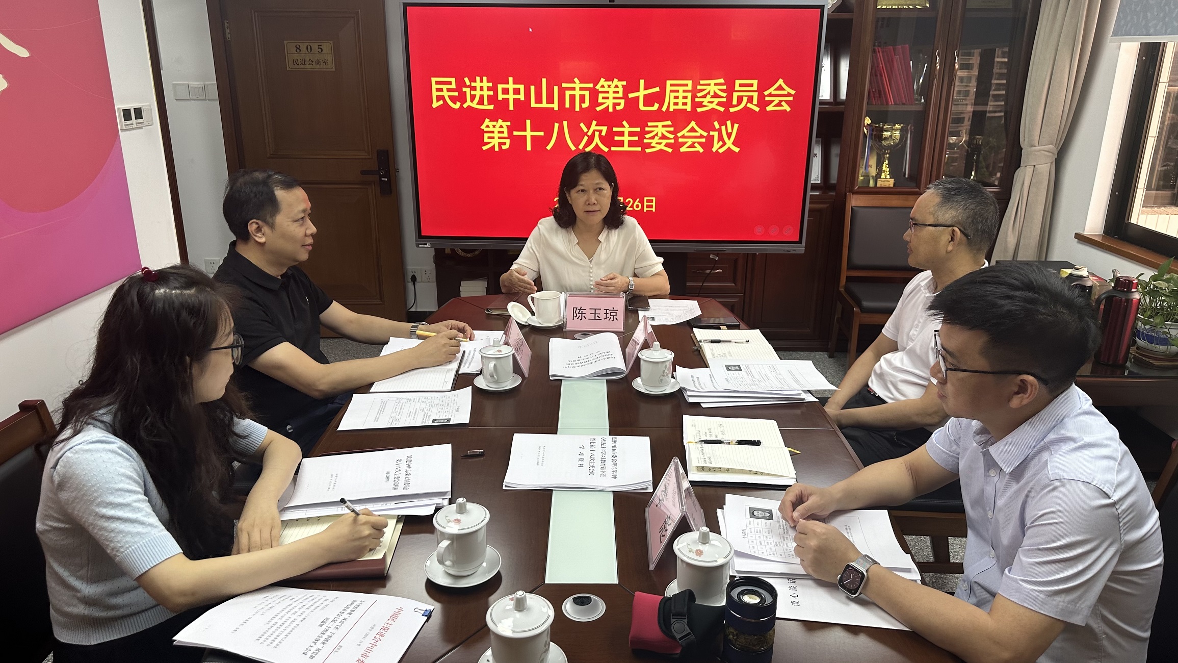 主委会议现场.jpg