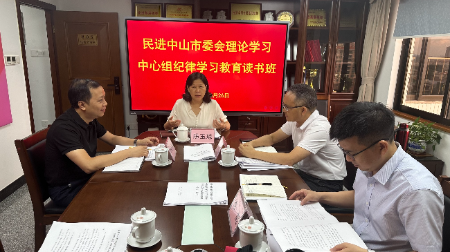 纪律学习教育读书班现场.jpg