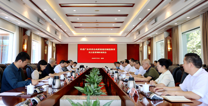 2024年7月2日至3日，民进广东省委会赴惠州开展高质量建设制造强省民主监督调研 (1)_副本.jpg
