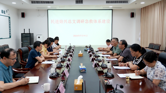 民进韶关市始兴县总支调研医疗急救体系建设情况1.png