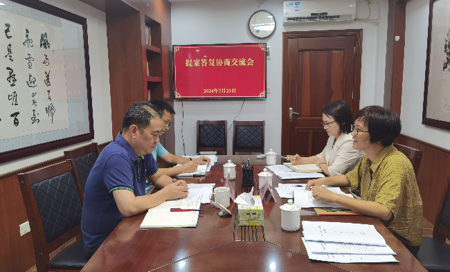 科协来市委会召开提案答复.jpg