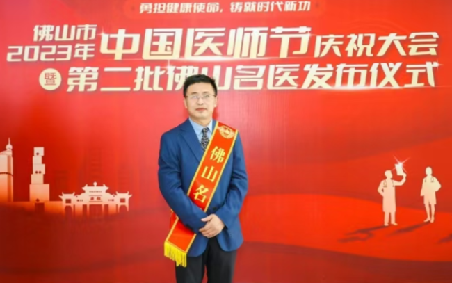 记岭南名医、民进会员徐战平 (1).jpg