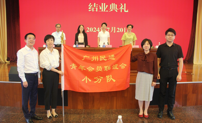 结业授旗（宣传用）.jpg