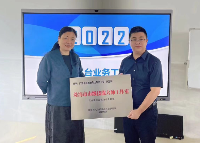 2022年，陈健斌在珠海职训中心领取珠海市市级技能大师工作室奖牌.jpg